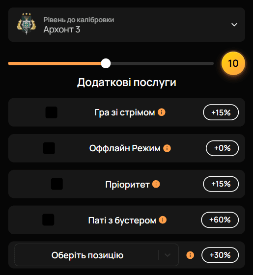 Вибір рівня до калібрування та кількості ігор у Dota 2